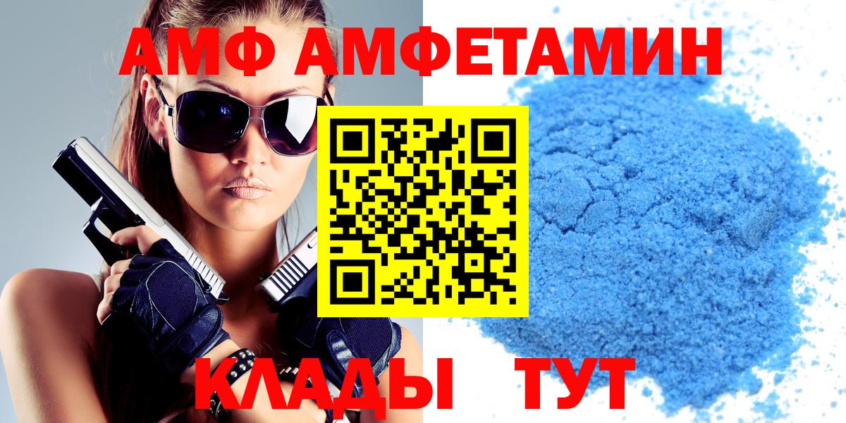 АМФЕТАМИН  Вход с VPN  Благовещенск  Amphetamine Розовый 