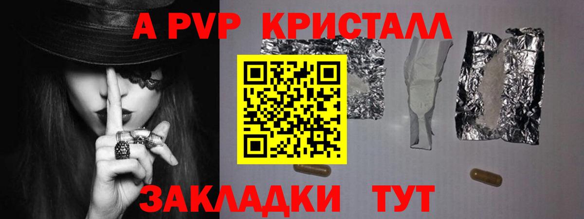 Альфа ПВП мука Благовещенск