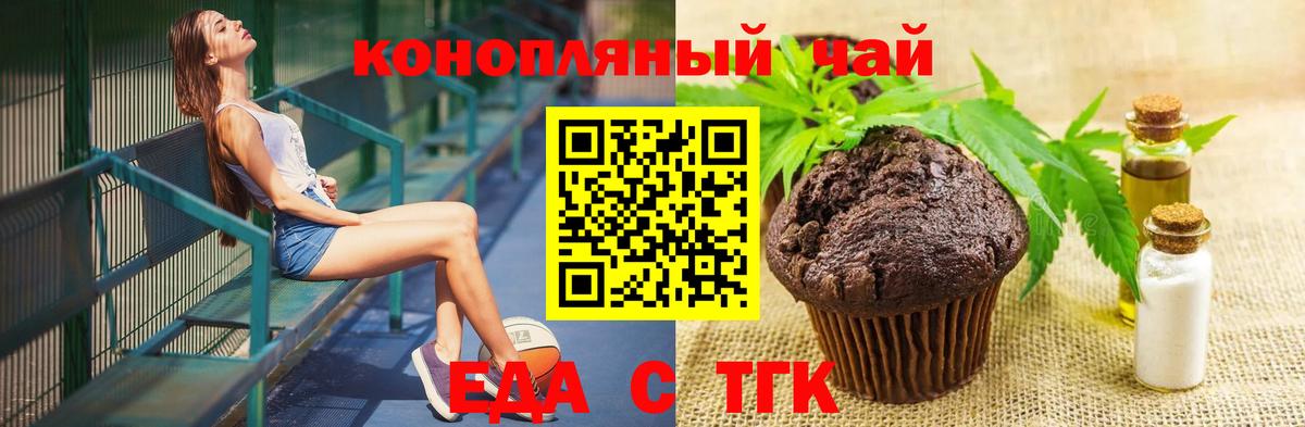 Canna-Cookies конопля  Вход с VPN  Благовещенск 