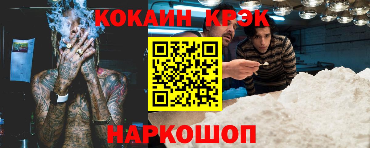 Cocaine Эквадор Благовещенск
