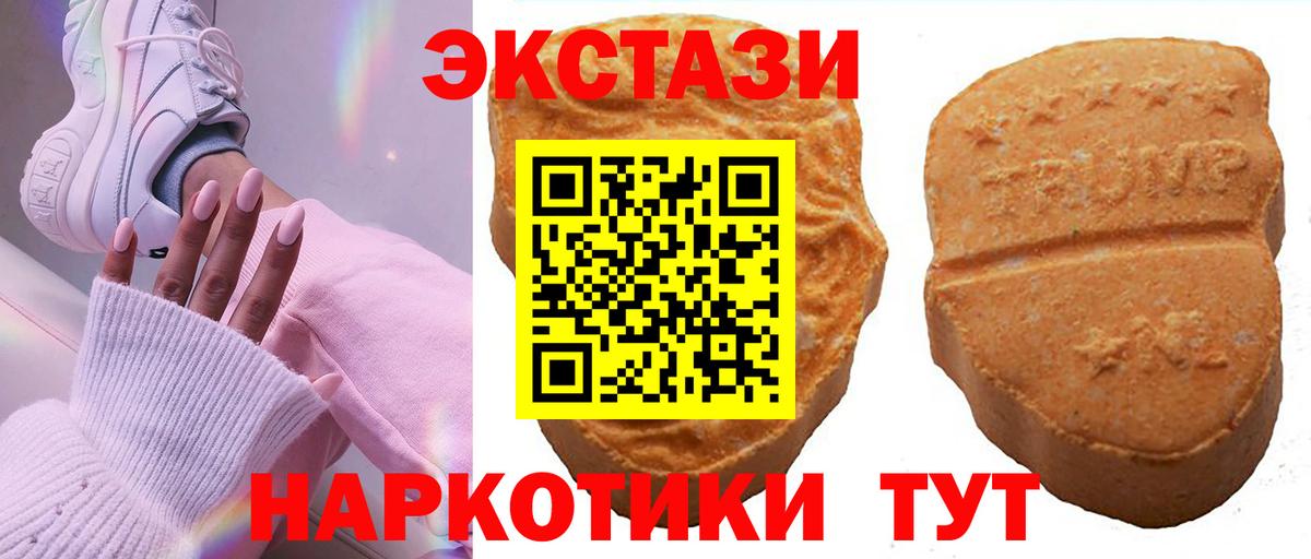 Благовещенск  Экстази 99%  ЭКСТАЗИ таблы  Вход с VPN 