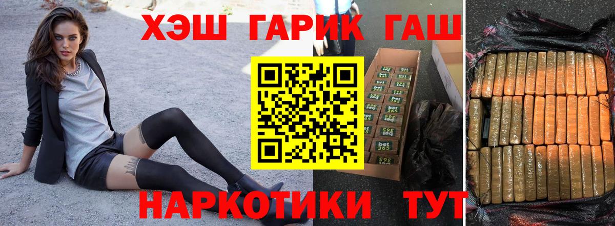 ГАШ VHQ Благовещенск