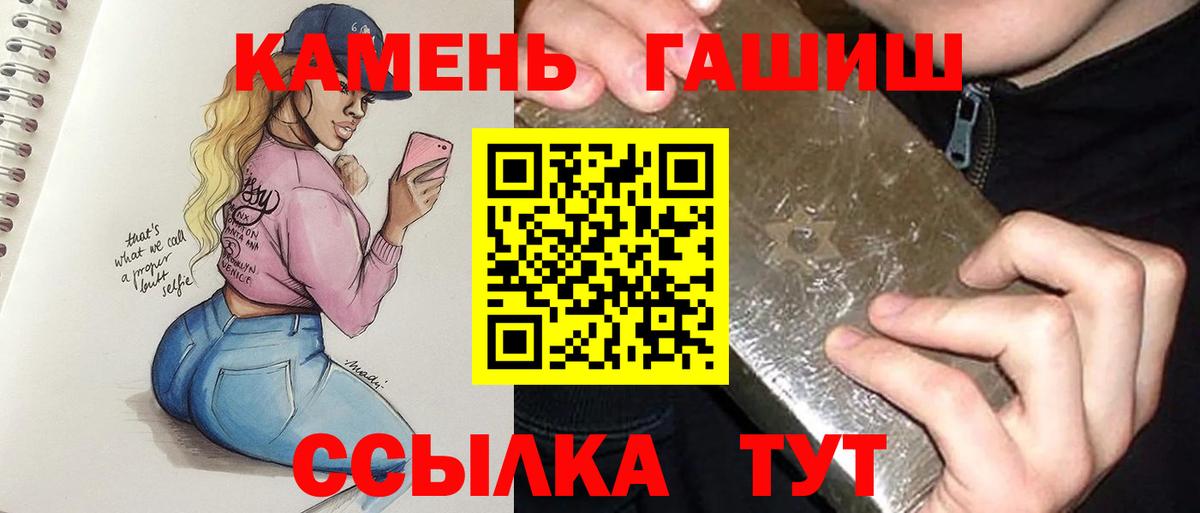Благовещенск  дарнет шоп  Вход с VPN  ГАШИШ Premium  ГАШИШ VHQ 