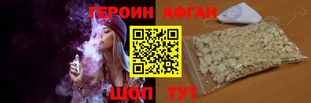 Благовещенск  ГЕРОИН Heroin  Вход с VPN 