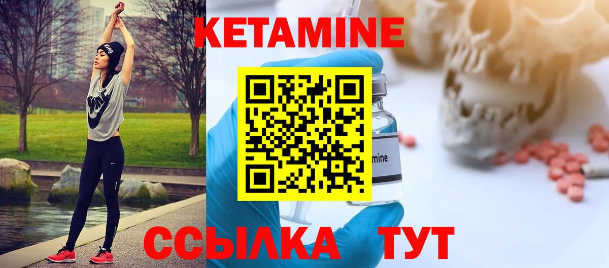 Кетамин ketamine Благовещенск