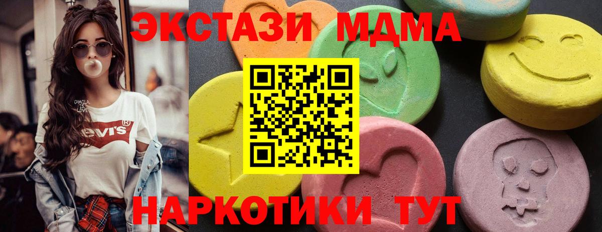MDMA Molly Благовещенск