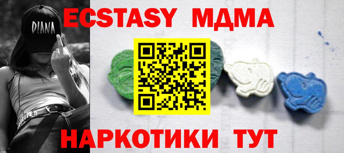 МДМА crystal  МДМА  Благовещенск  Вход с VPN 