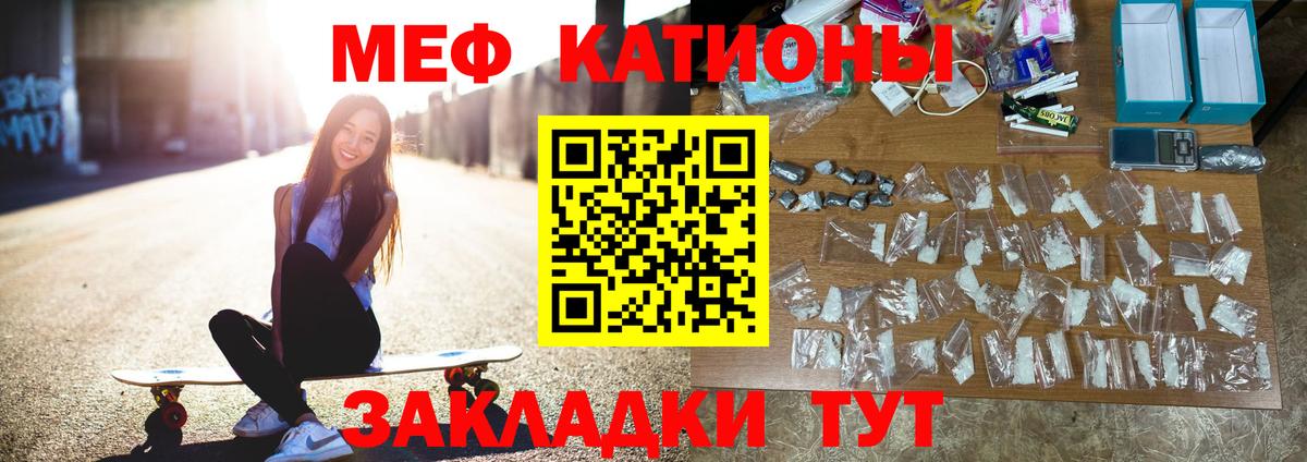 Мефедрон мука Благовещенск