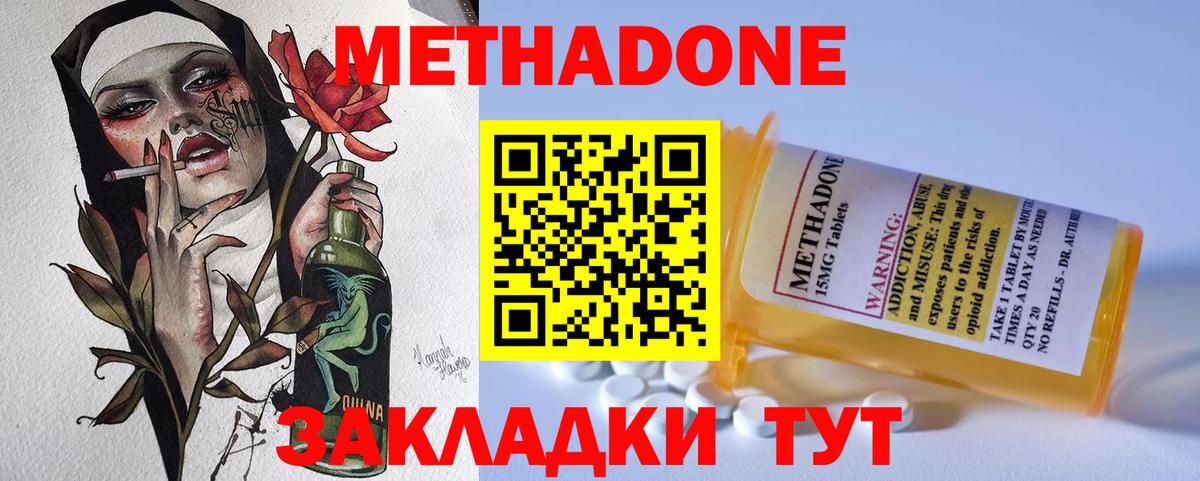 mega сайт  Метадон VHQ  МЕТАДОН белоснежный  Вход с VPN  Благовещенск 