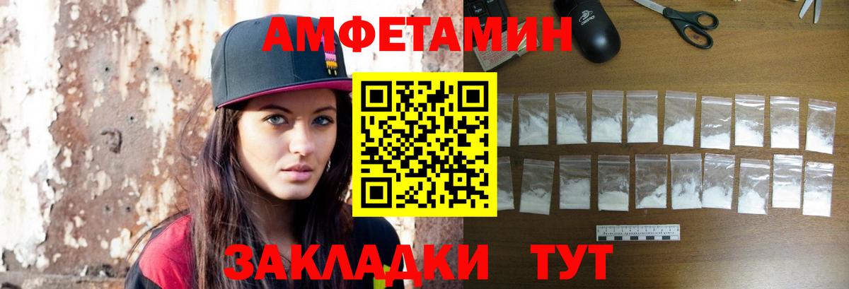 МЕТАМФЕТАМИН Methamphetamine Благовещенск
