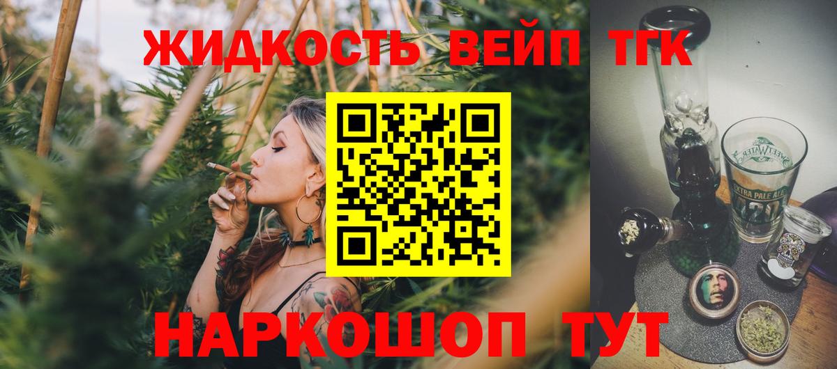 Дистиллят ТГК жижа Благовещенск