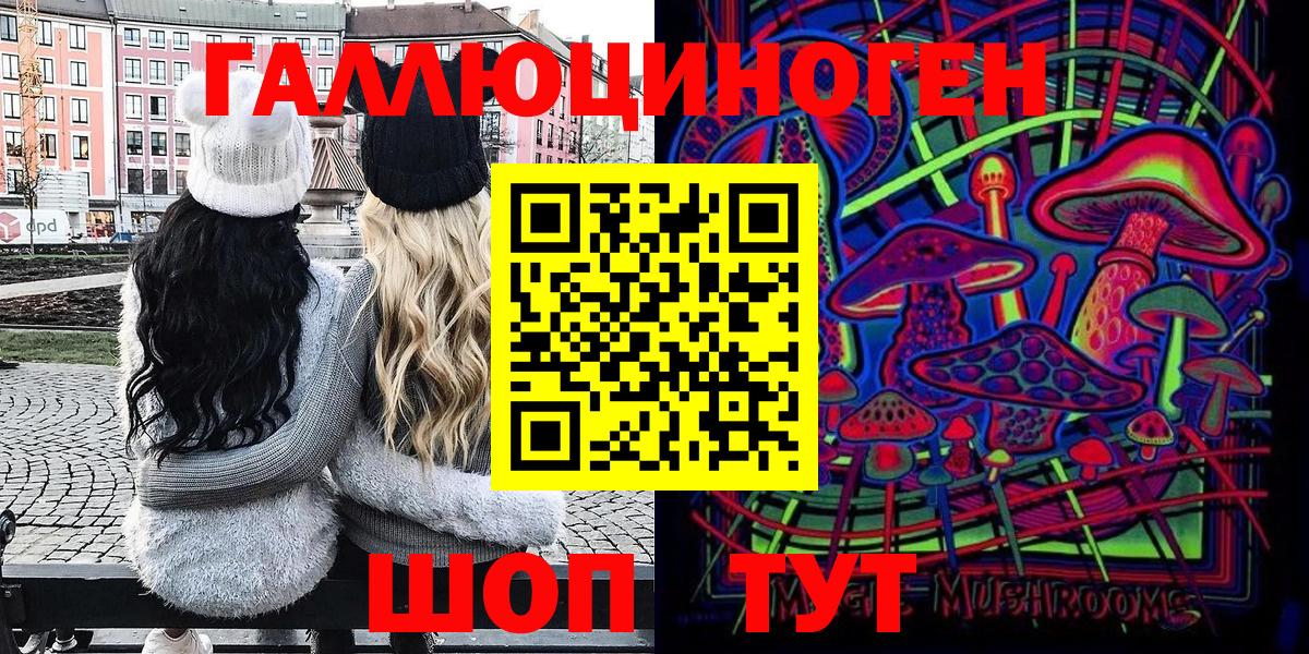 Галлюциногенные грибы Cubensis  Вход с VPN  Псилоцибиновые грибы ЛСД  Благовещенск 
